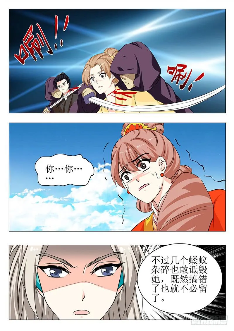 苏铭番外（三） 第8页