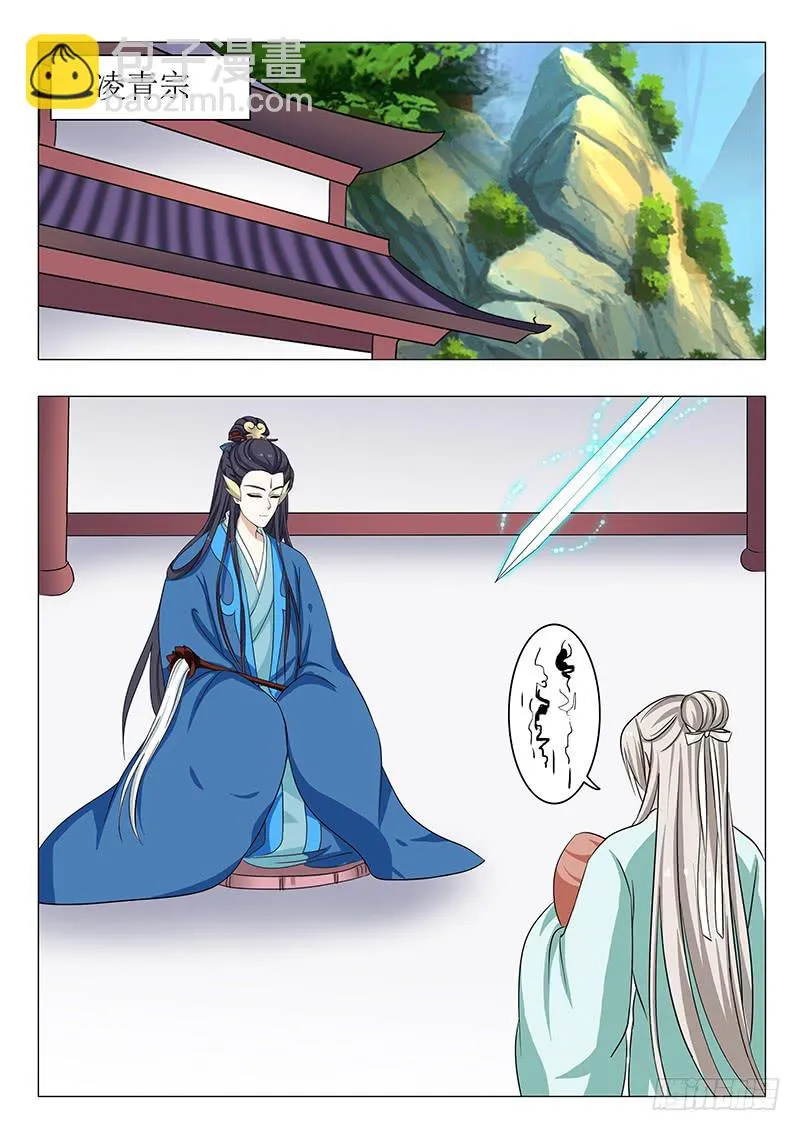苏铭番外（三） 第15页