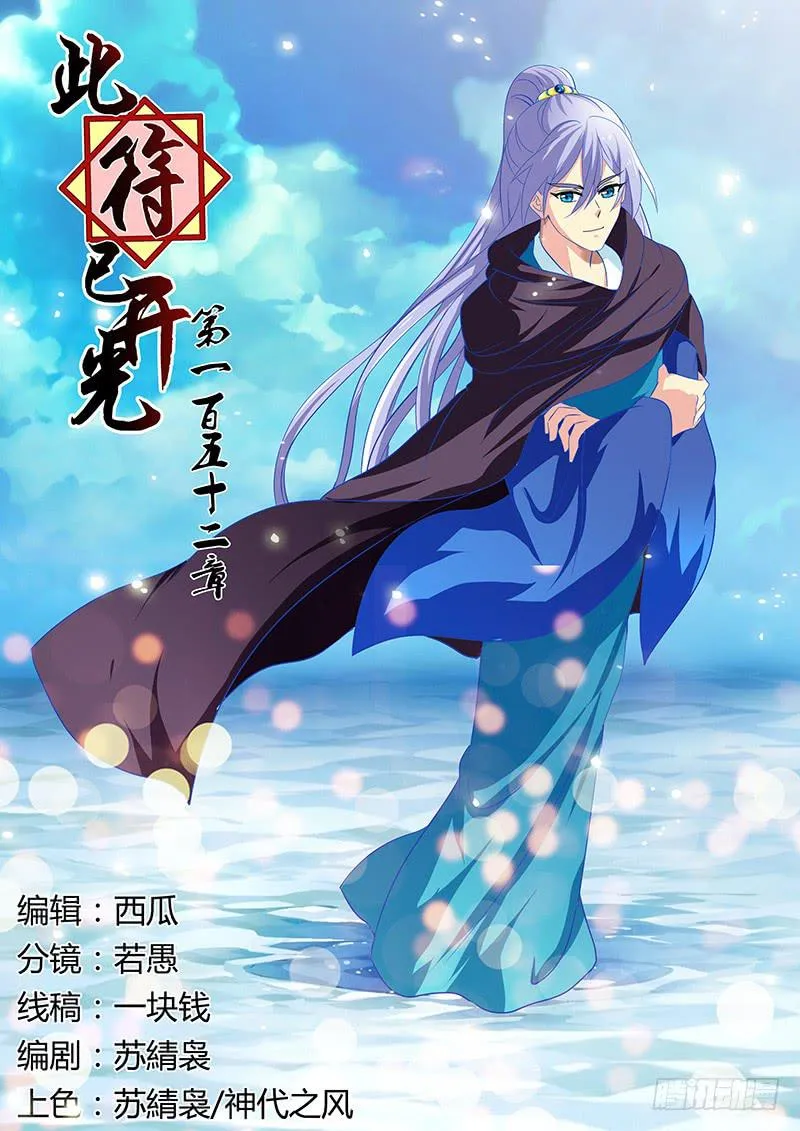 第一百五十二章 第1页