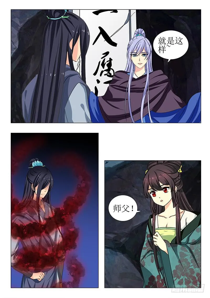 第一百五十二章 第2页