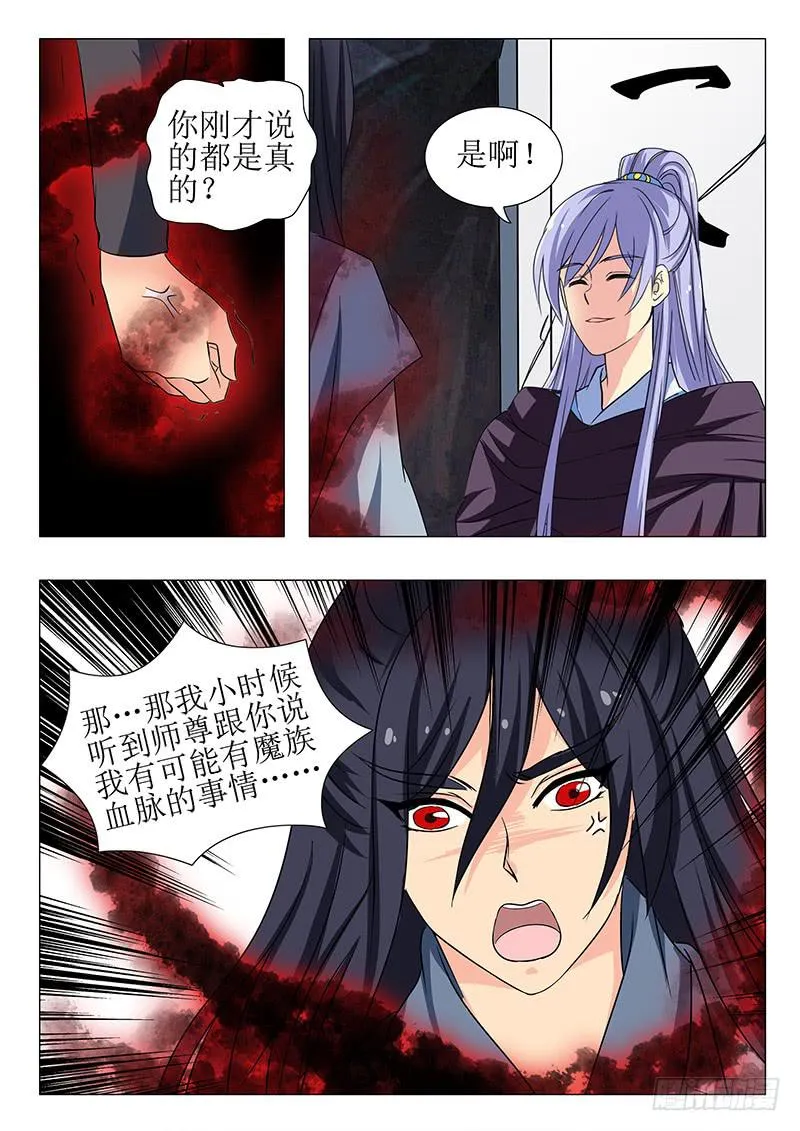 第一百五十二章 第3页