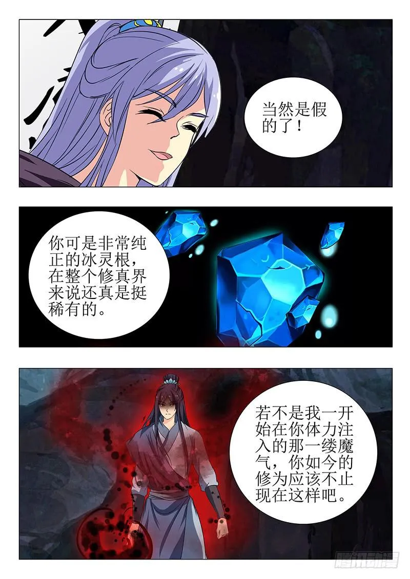 第一百五十二章 第4页