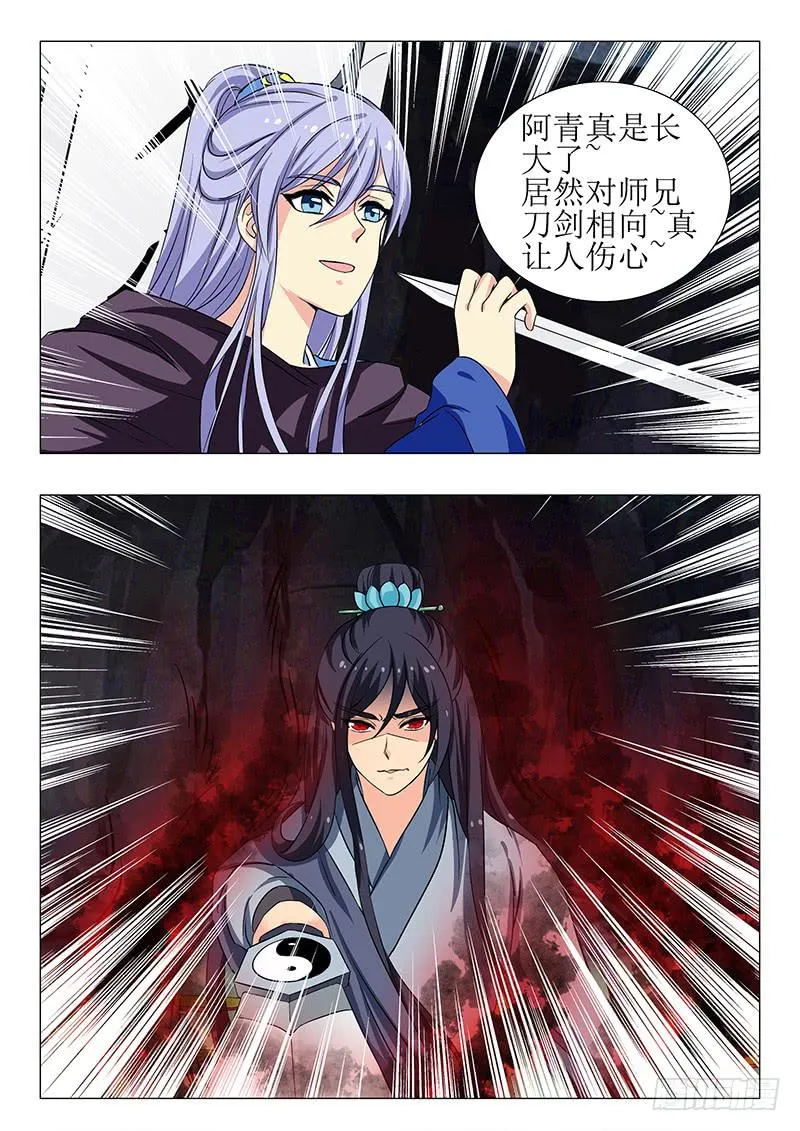 第一百五十二章 第6页