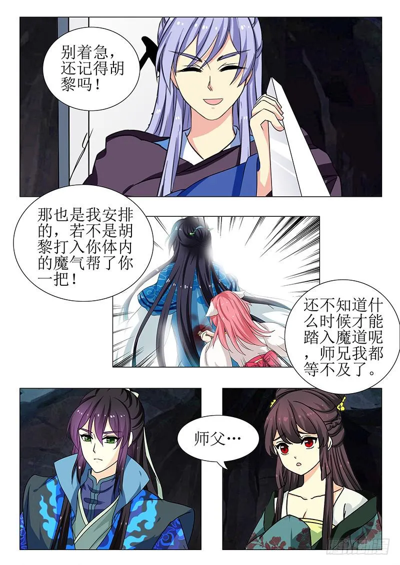 第一百五十二章 第7页