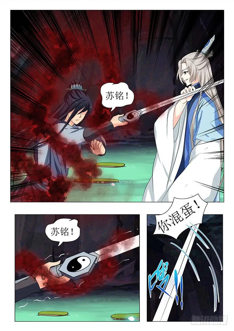 第一百五十二章 第9页