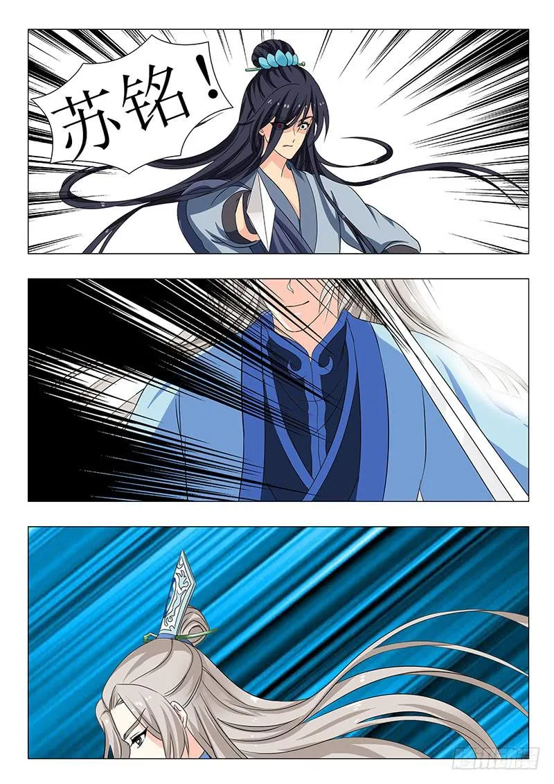 第一百五十二章 第10页