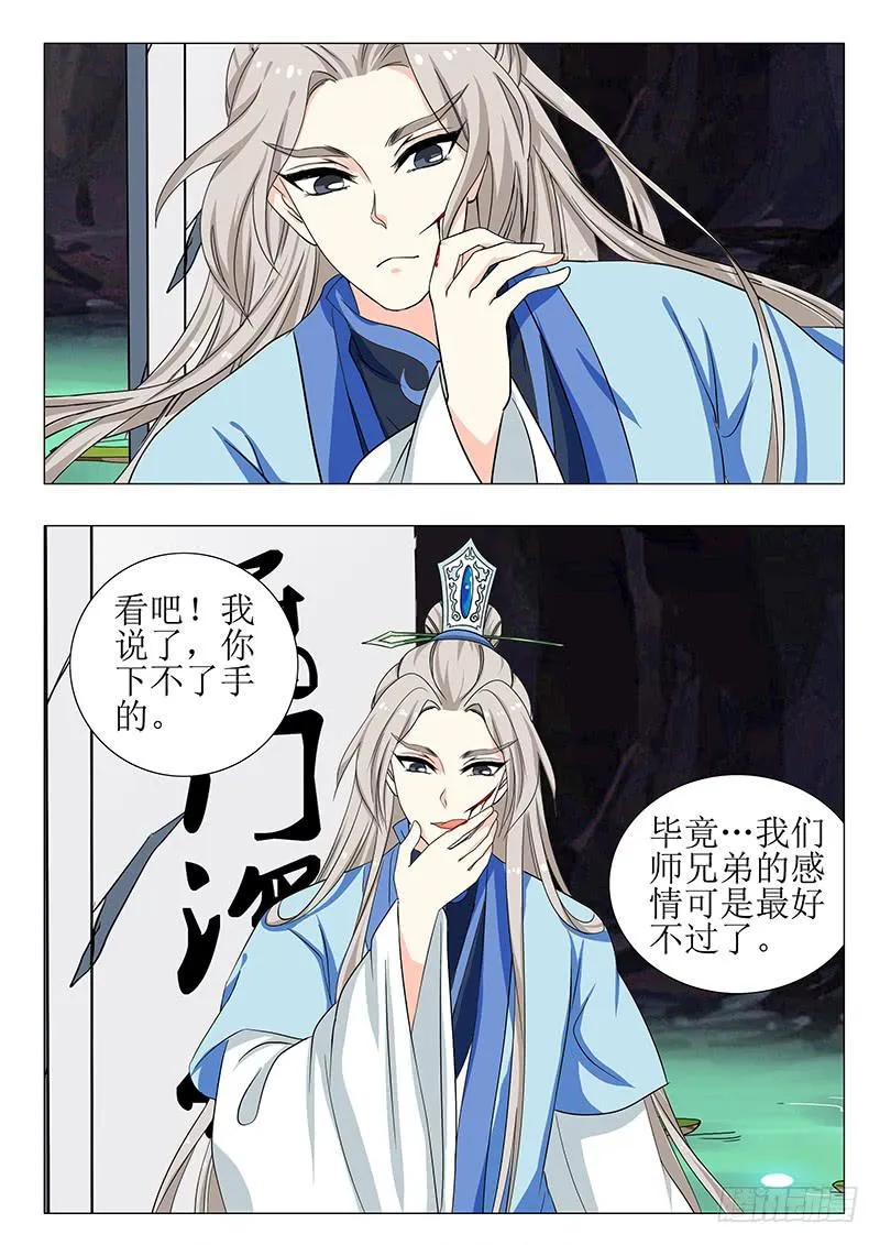 第一百五十二章 第11页