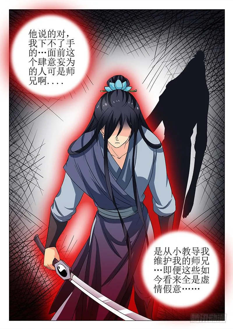 第一百五十二章 第12页