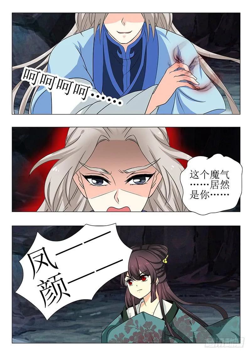 第一百五十二章 第14页