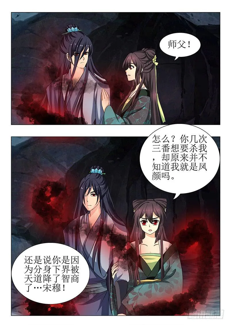 第一百五十二章 第15页