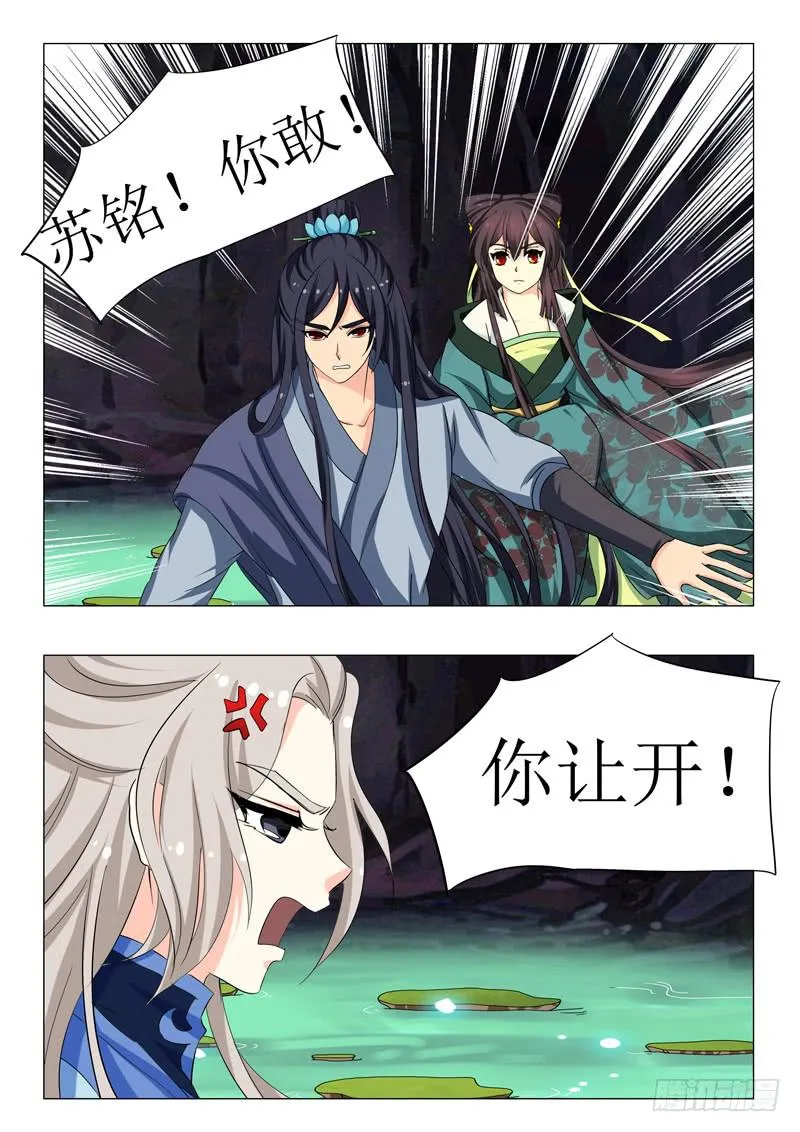 第一百五十三章 第3页