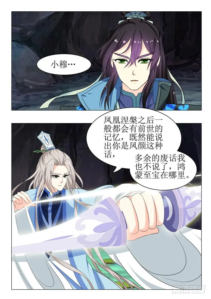 第一百五十三章 第4页
