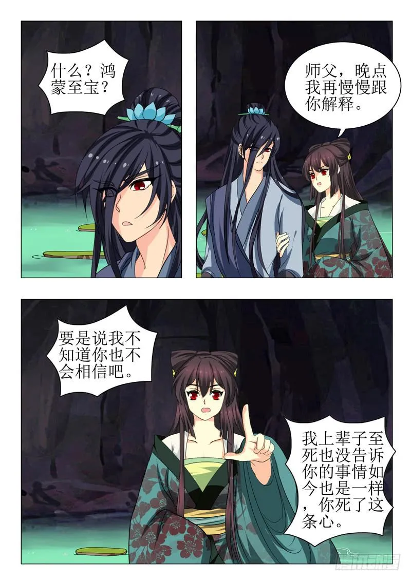 第一百五十三章 第5页