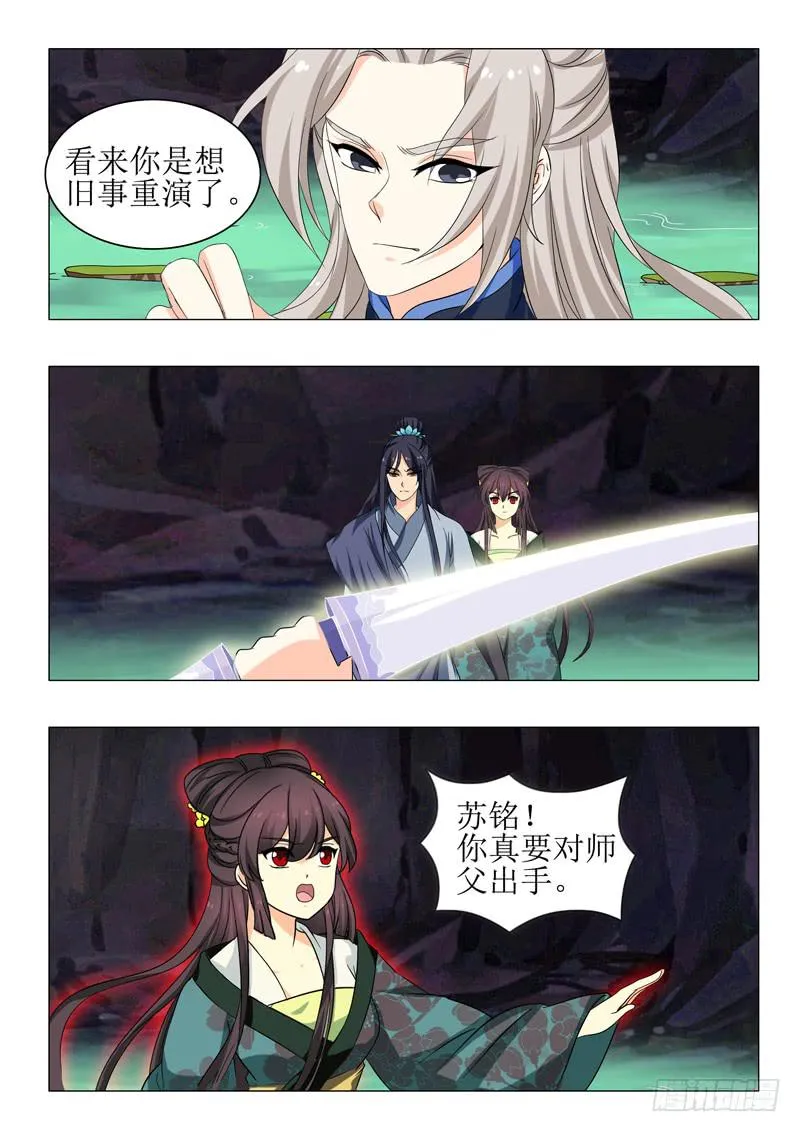 第一百五十三章 第6页
