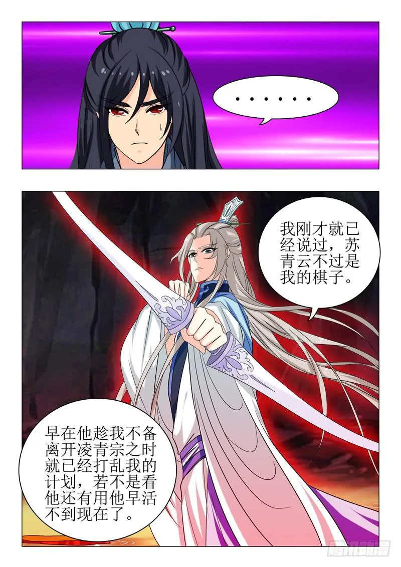 第一百五十三章 第7页