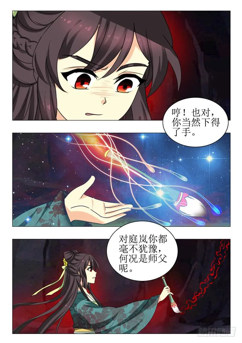 第一百五十三章 第8页