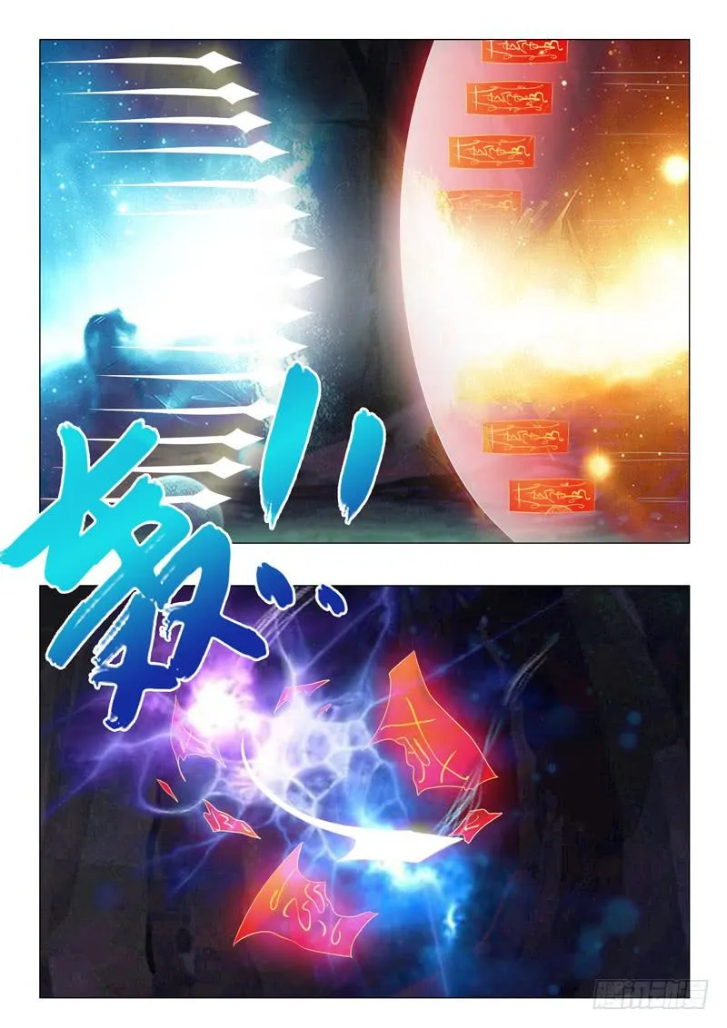 第一百五十三章 第11页