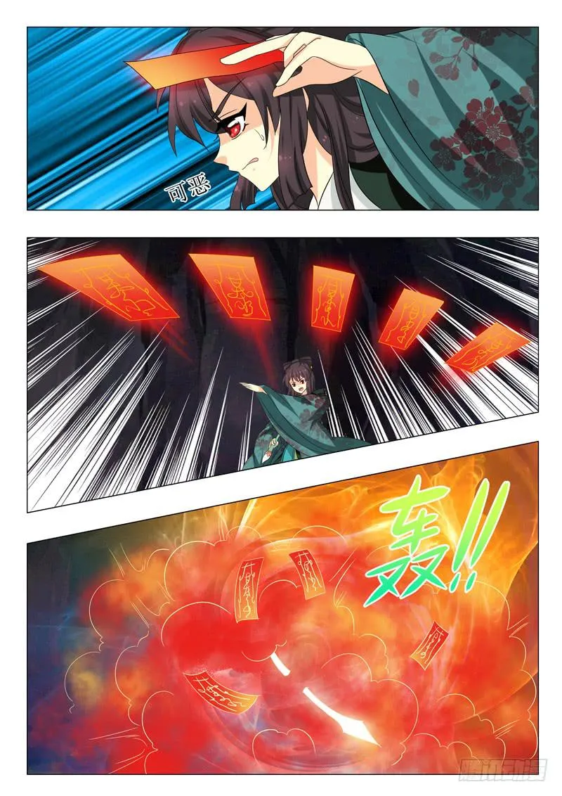 第一百五十三章 第12页
