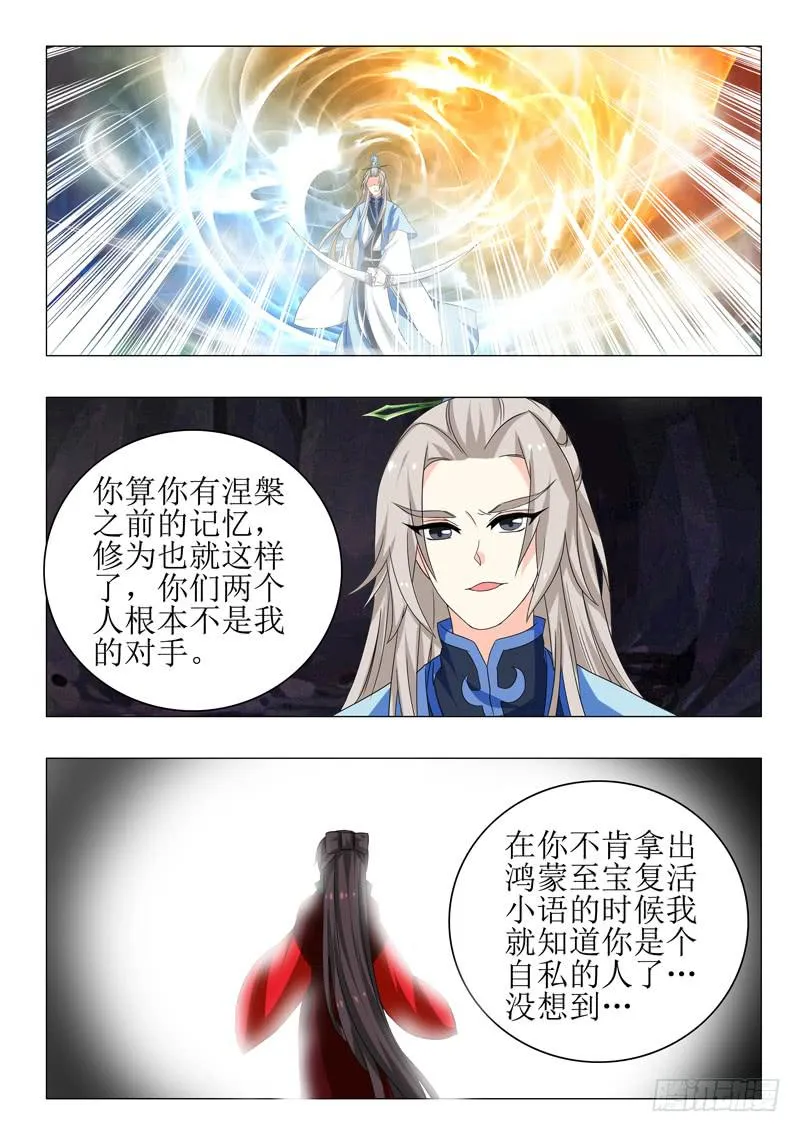 第一百五十三章 第13页