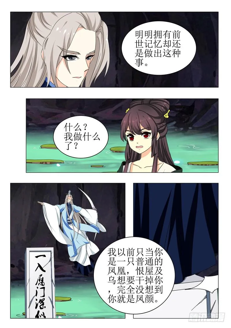 第一百五十三章 第14页
