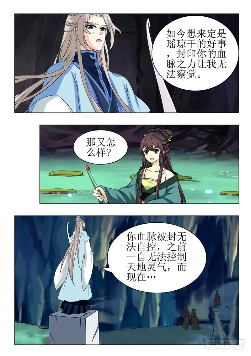 第一百五十三章 第15页