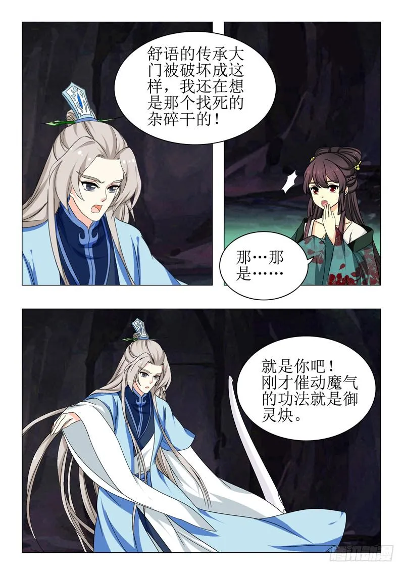 第一百五十三章 第16页