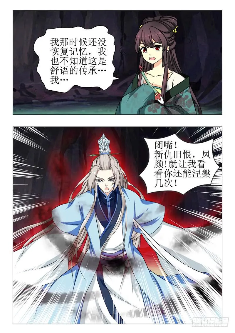 第一百五十三章 第17页