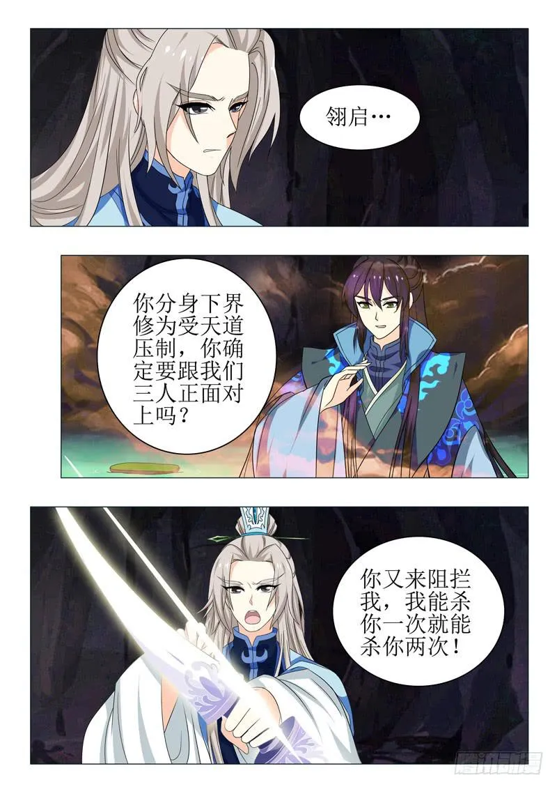 第一百五十四章 第5页