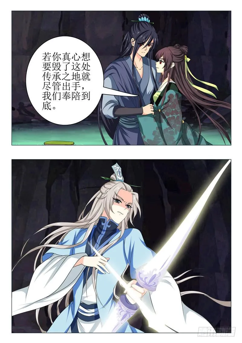 第一百五十四章 第6页