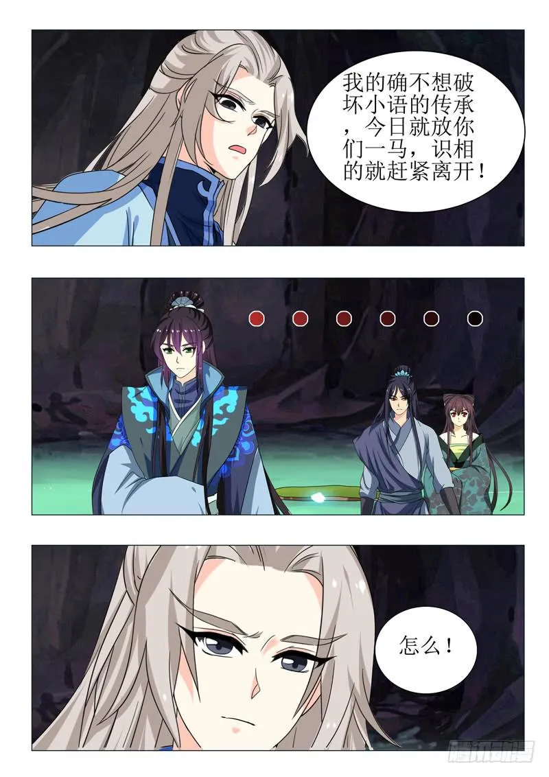 第一百五十四章 第7页