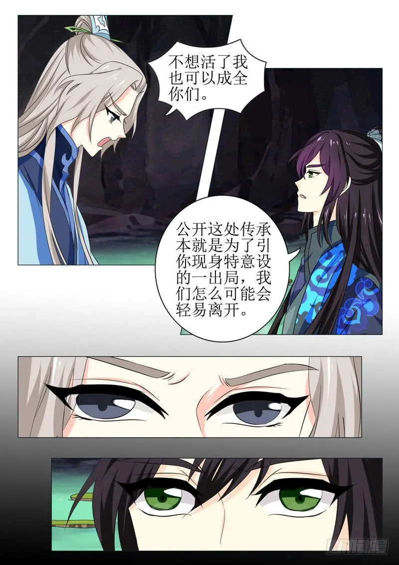 第一百五十四章 第8页