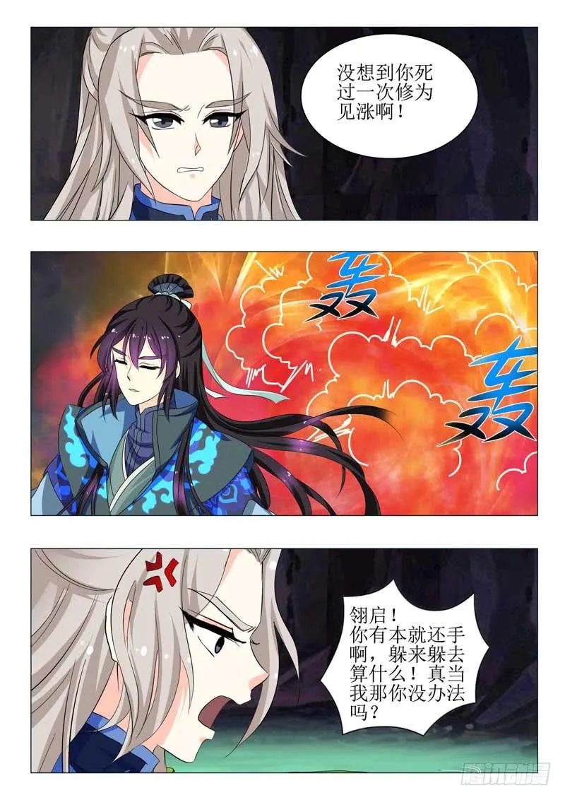 第一百五十四章 第11页