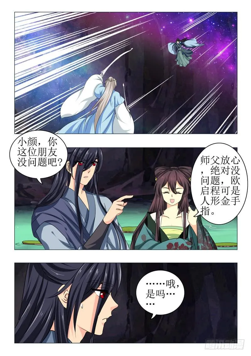 第一百五十四章 第12页