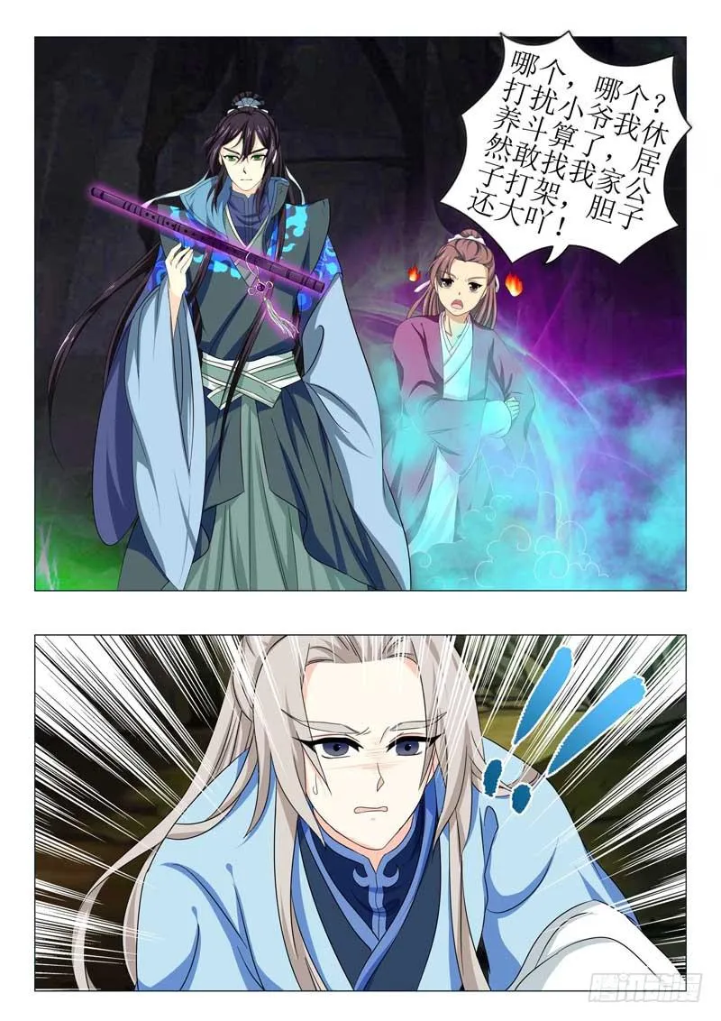 第一百五十四章 第18页