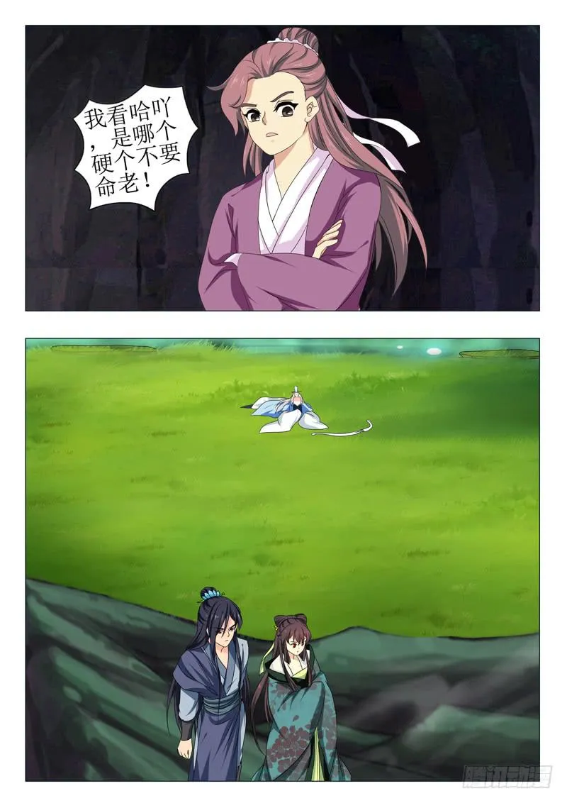 第一百五十五章 第2页