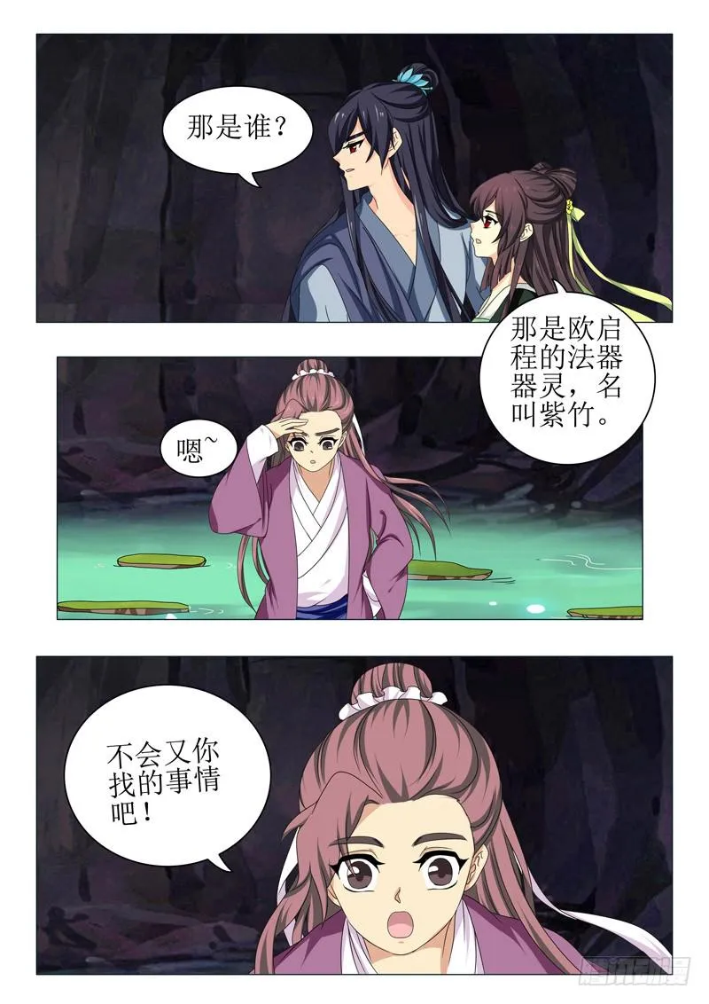 第一百五十五章 第3页