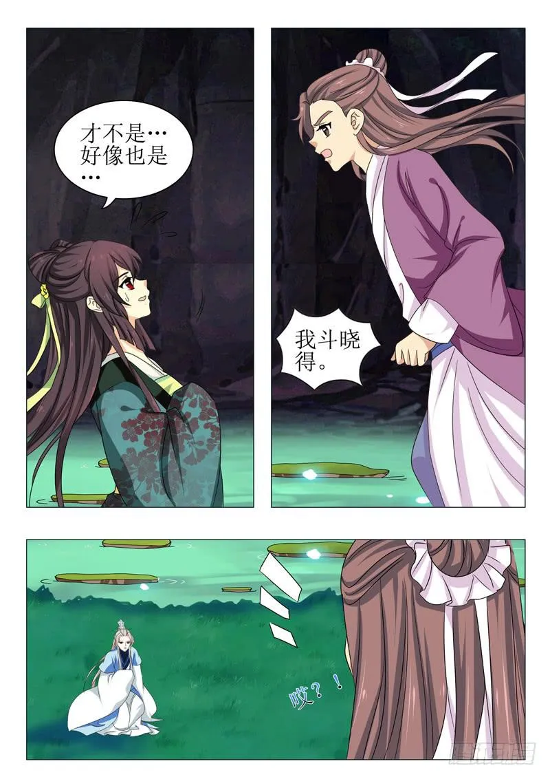 第一百五十五章 第4页