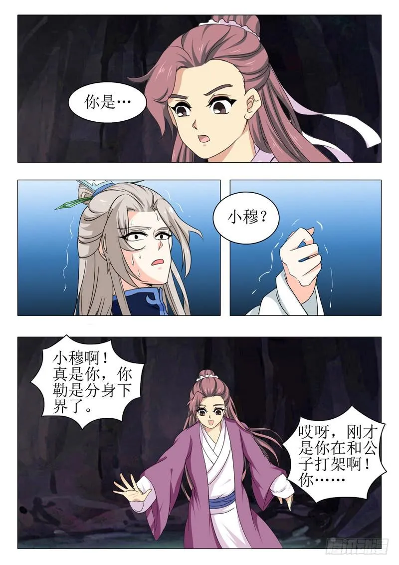 第一百五十五章 第5页