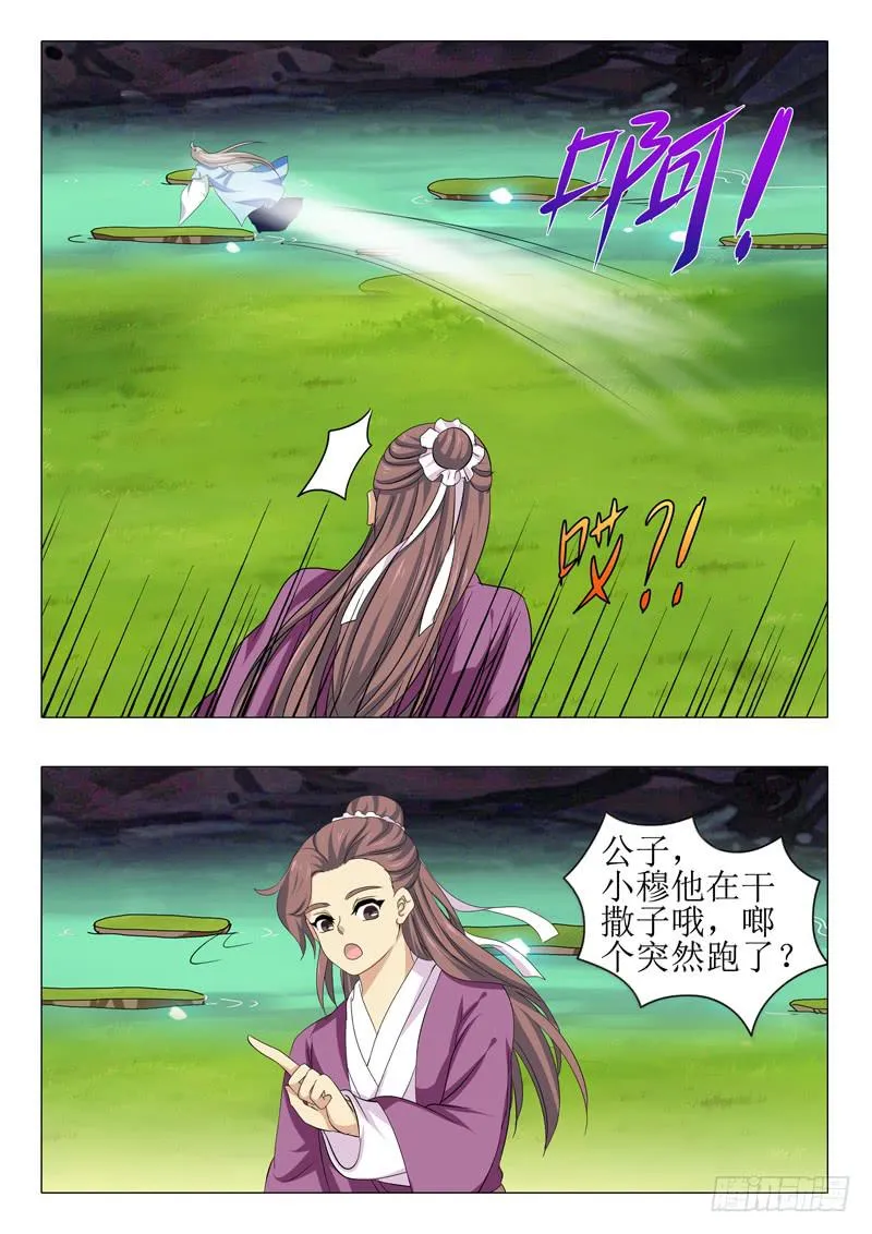 第一百五十五章 第7页