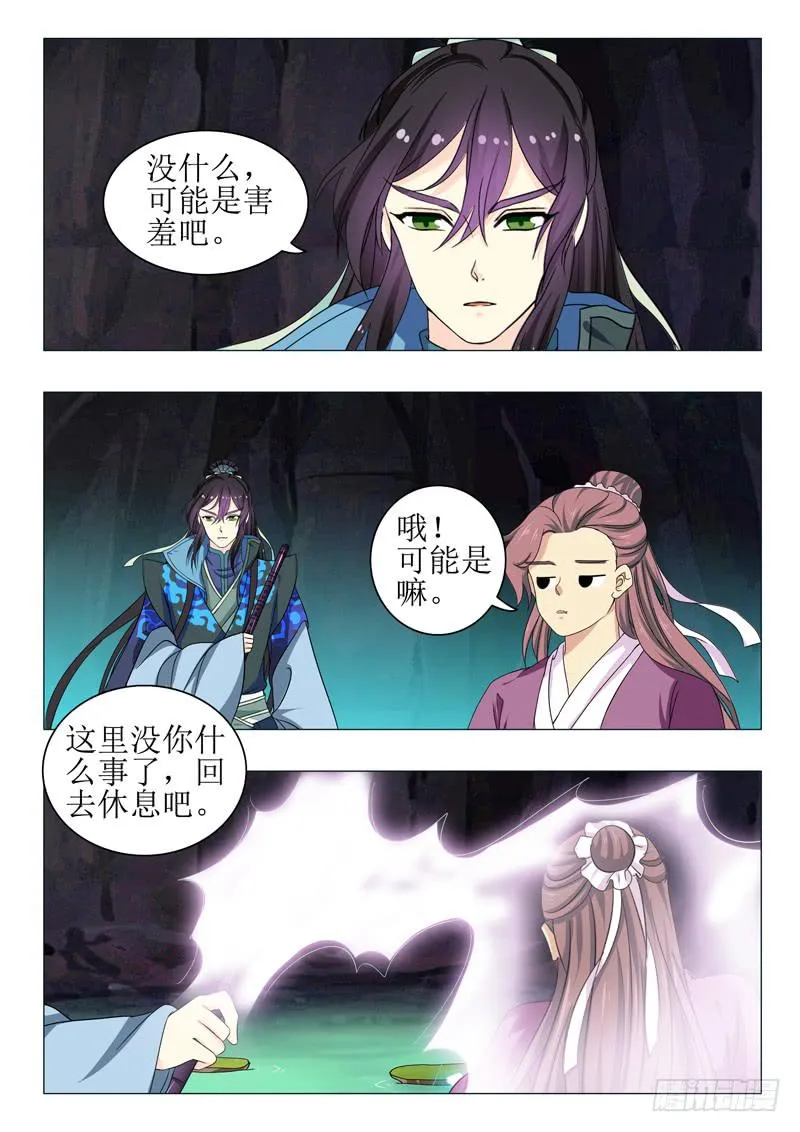 第一百五十五章 第8页