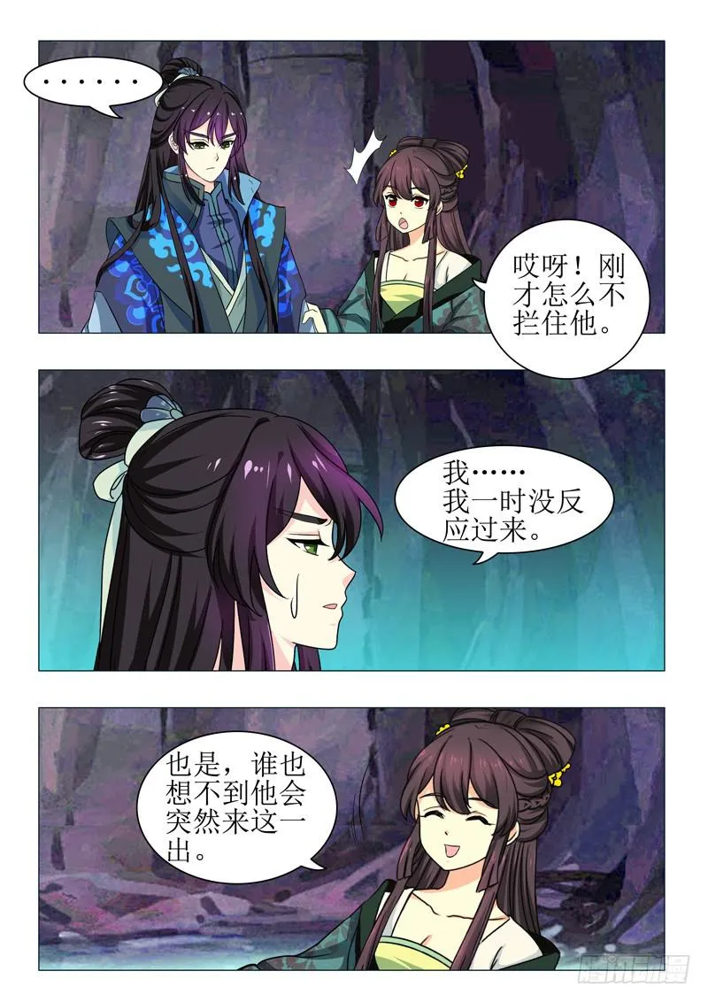 第一百五十五章 第10页