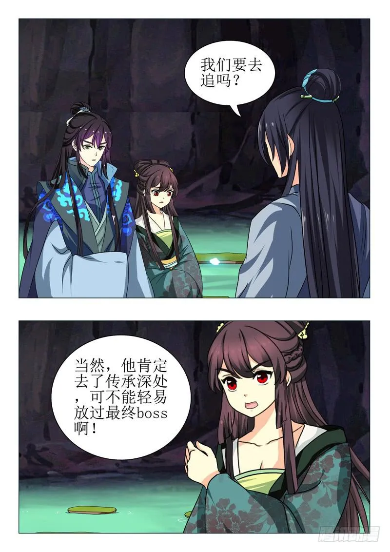 第一百五十五章 第11页