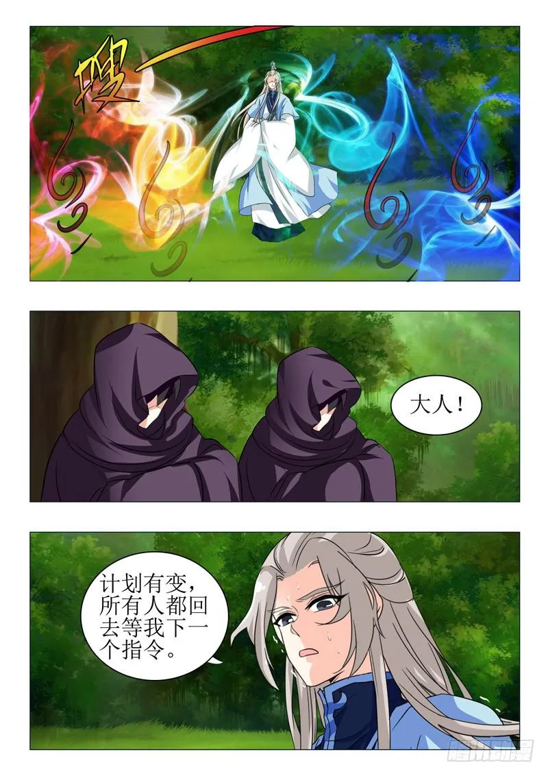 第一百五十五章 第13页