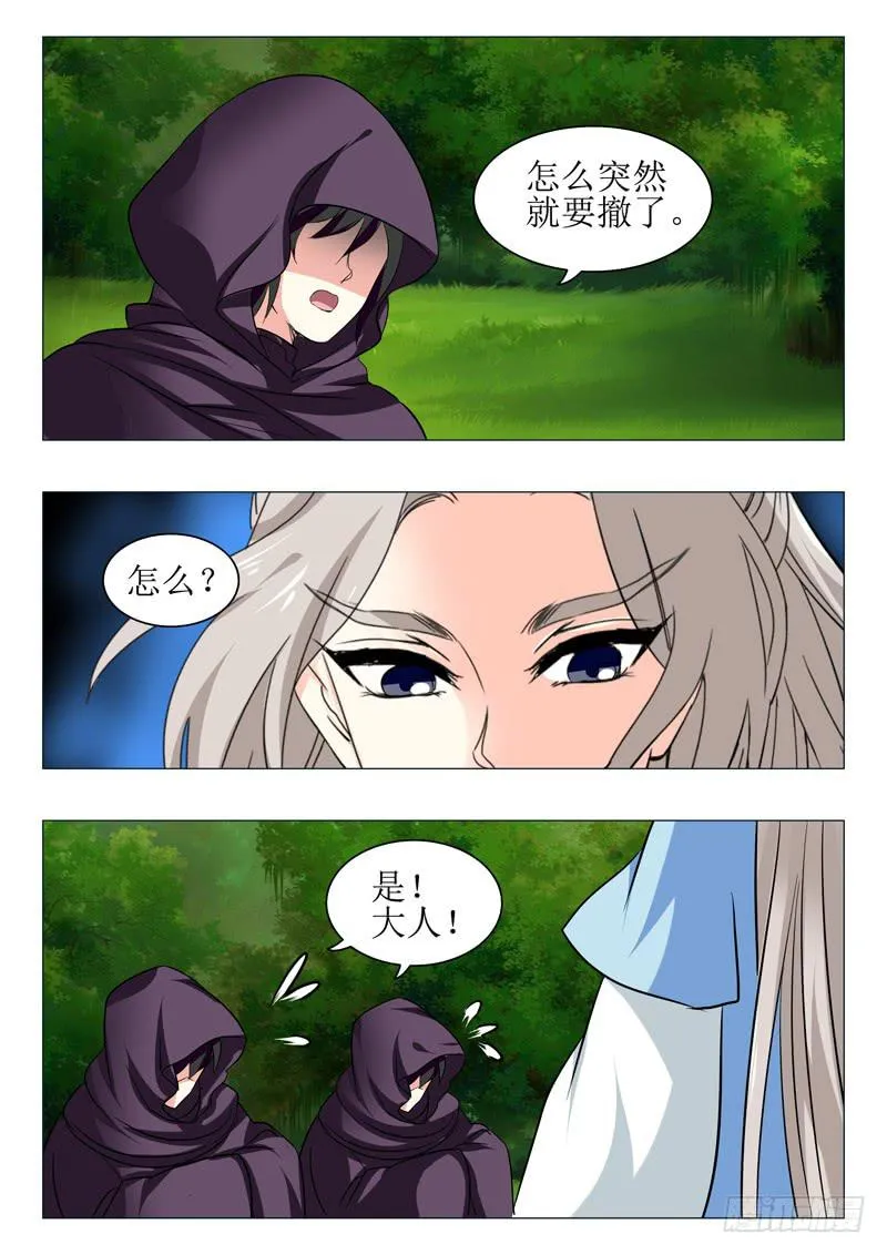 第一百五十五章 第14页