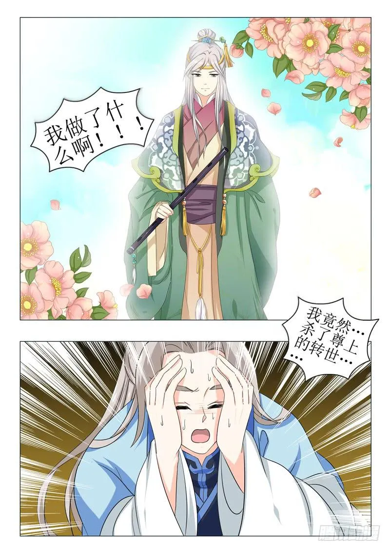 第一百五十五章 第19页