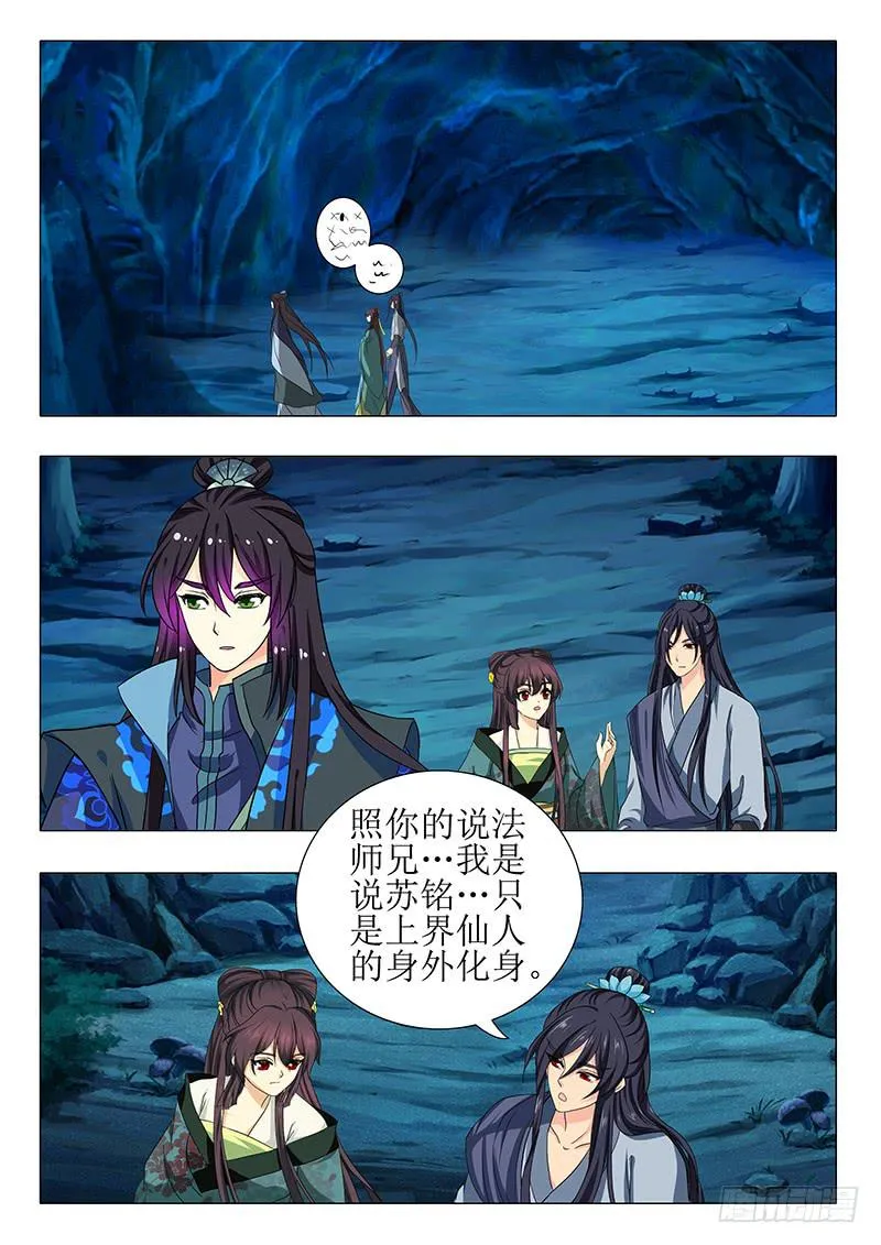 第一百五十六章 第3页