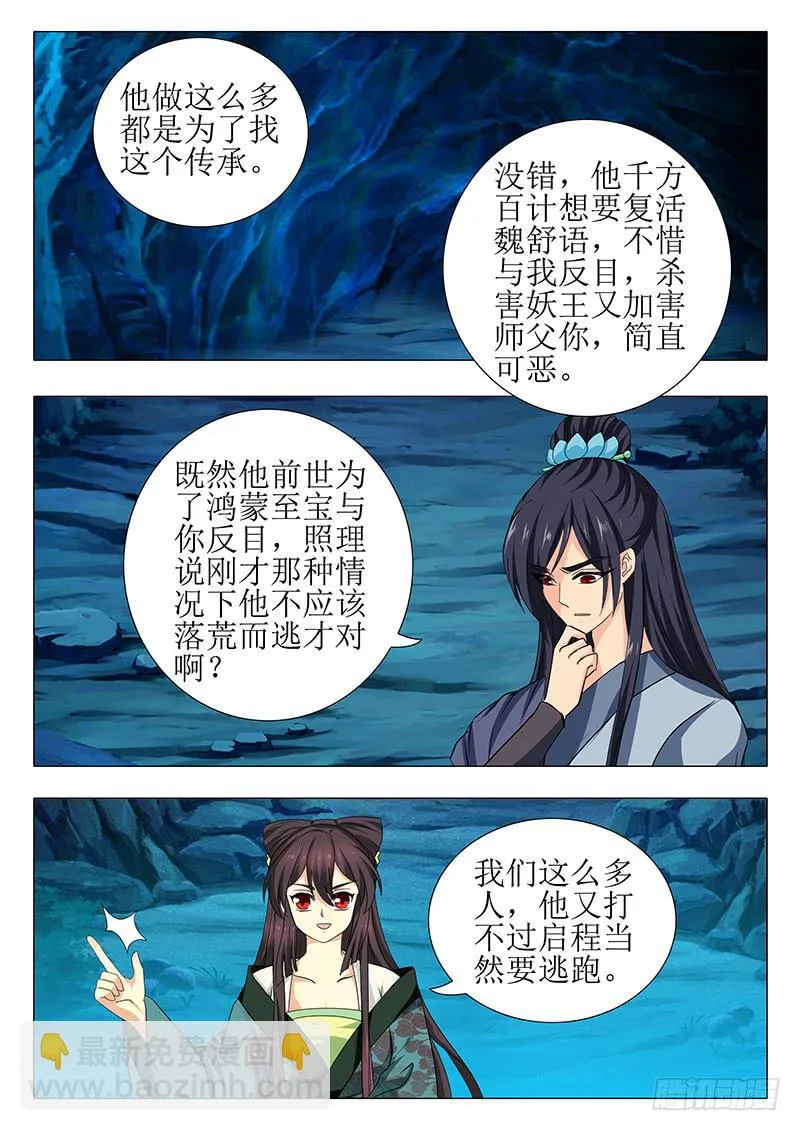 第一百五十六章 第4页