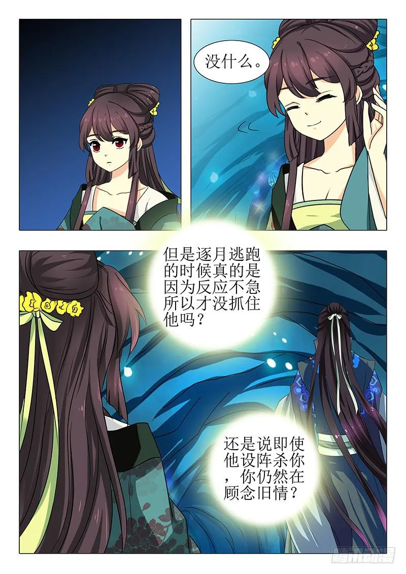 第一百五十六章 第6页