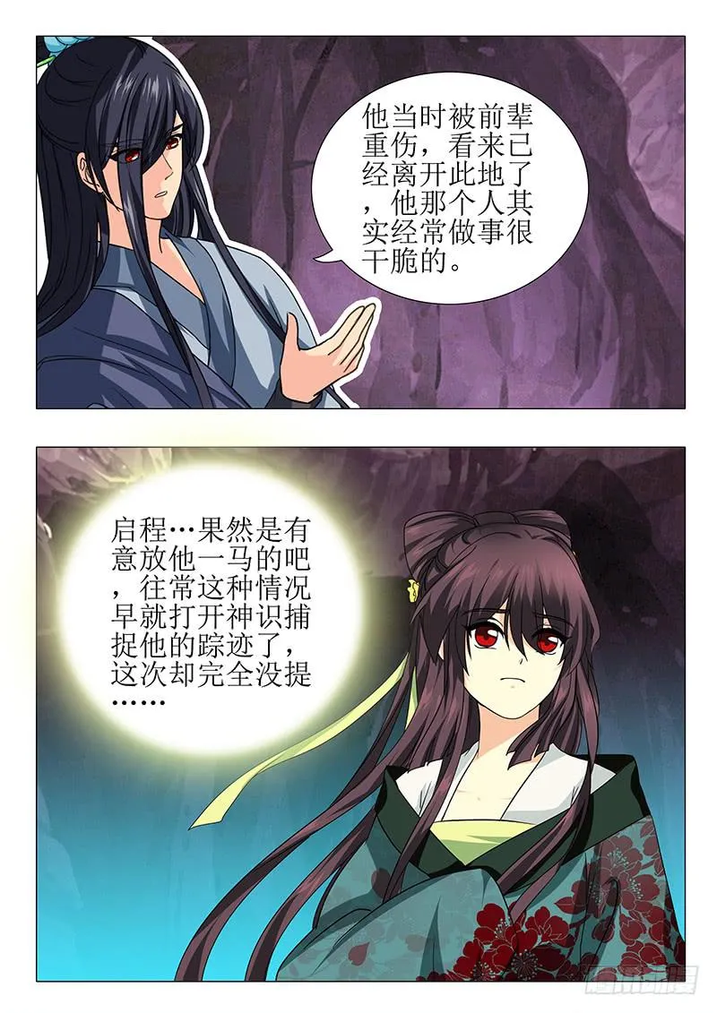 第一百五十六章 第8页