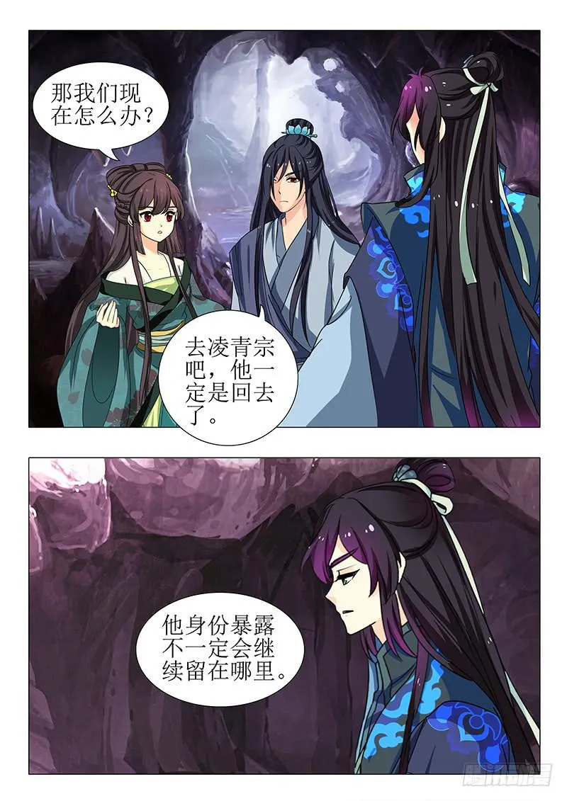 第一百五十六章 第9页
